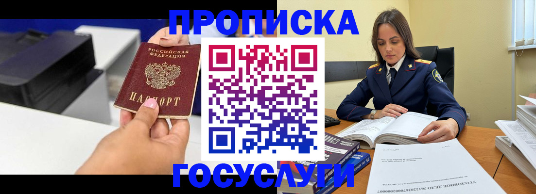 временная регистрация поиск в Сарове