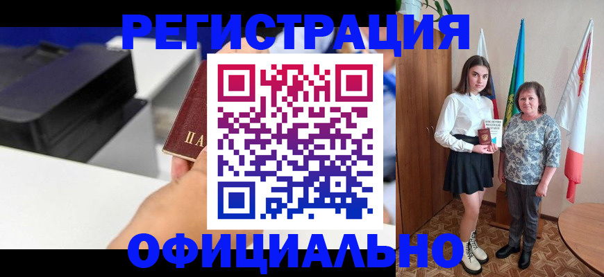 временная регистрация в квартире в Сарове