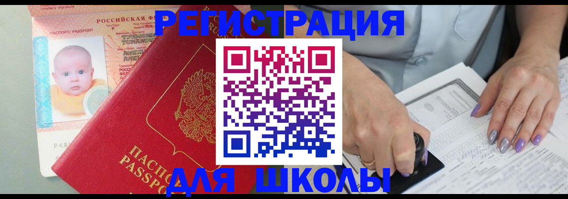 временная регистрация купить в Сарове